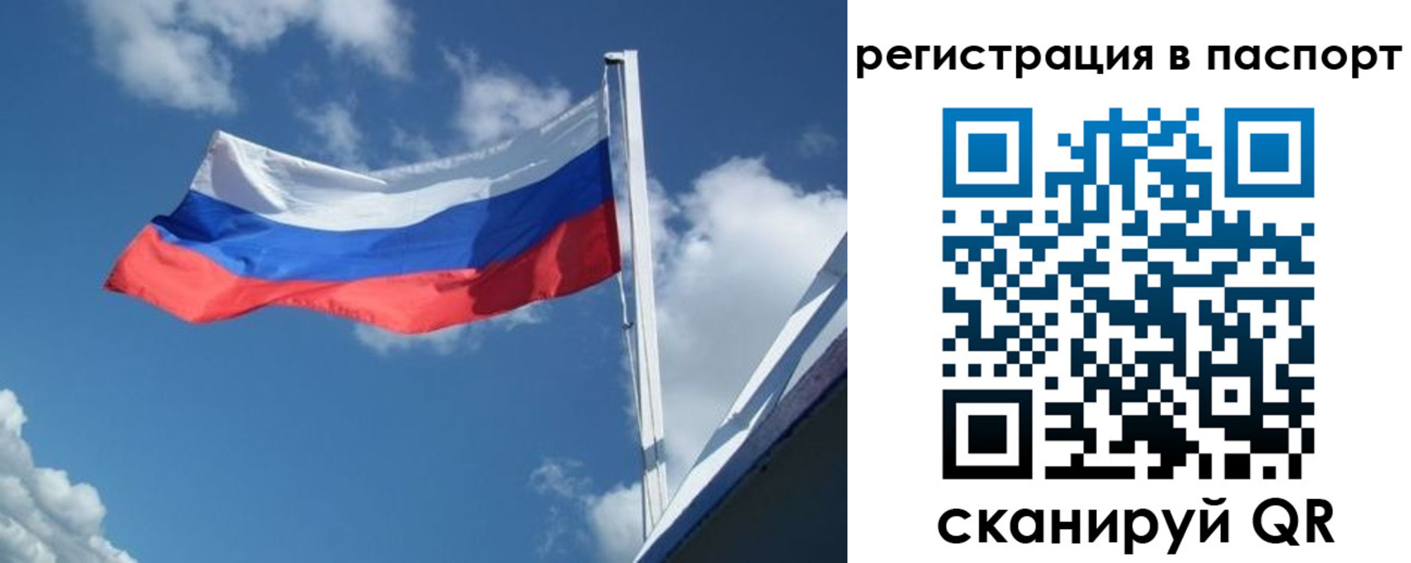 временная регистрация гарантия в Бакале
