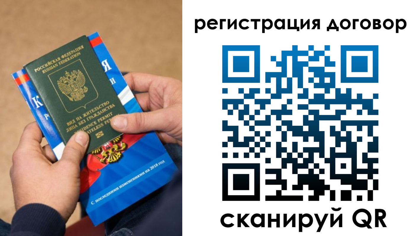 прописка иностранных граждан в Бакале